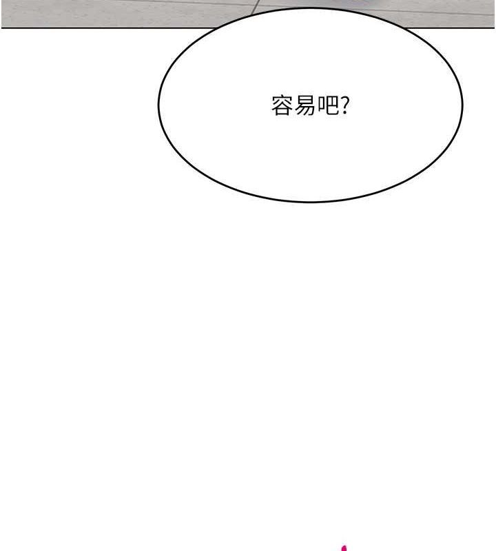 第21话-人家的下面震个不停♥ - 第7.jpg页