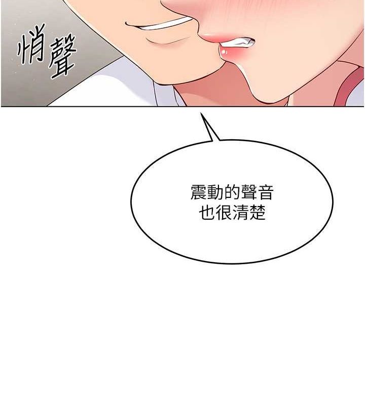 第21话-人家的下面震个不停♥ - 第13.jpg页