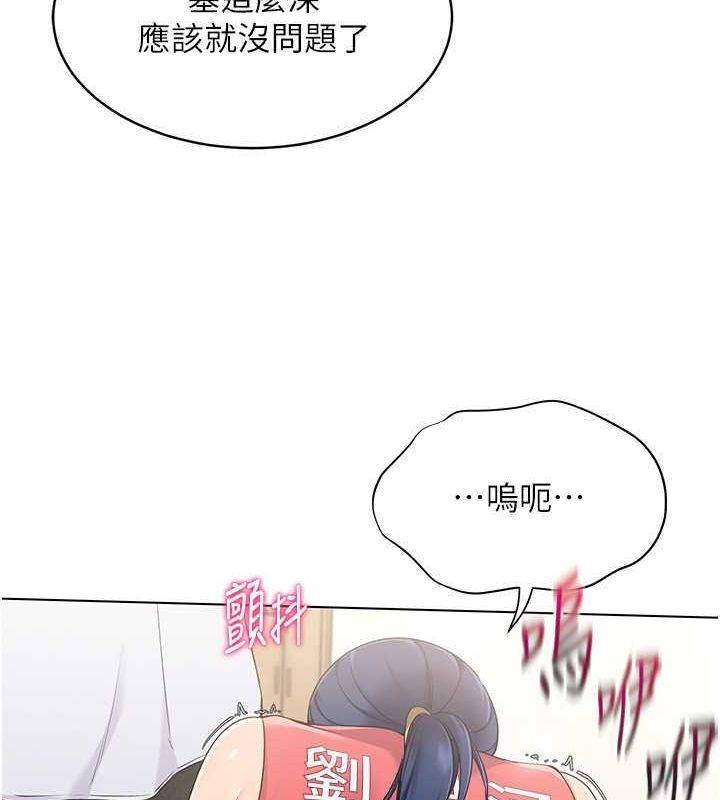第21话-人家的下面震个不停♥ - 第18.jpg页