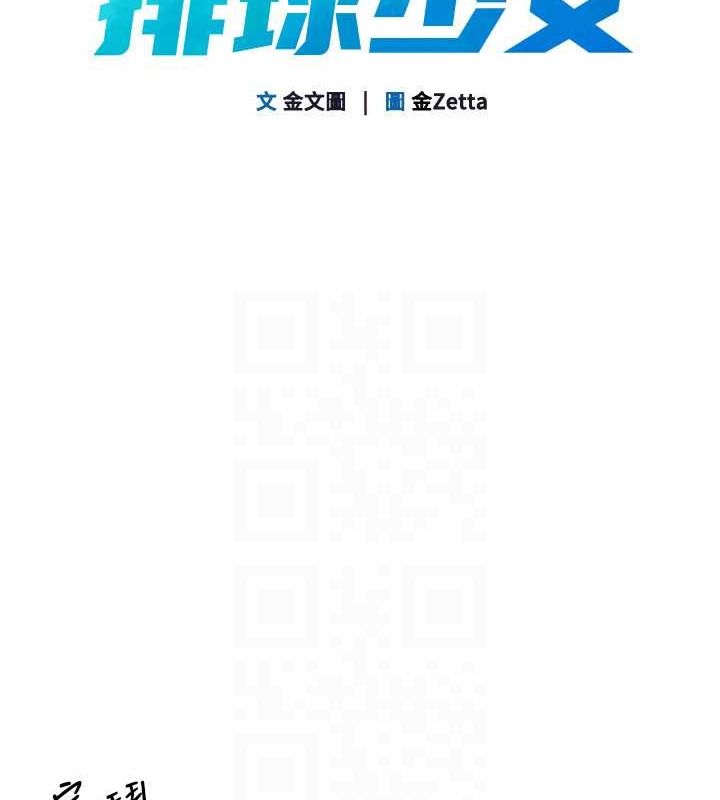 第21话-人家的下面震个不停♥ - 第23.jpg页