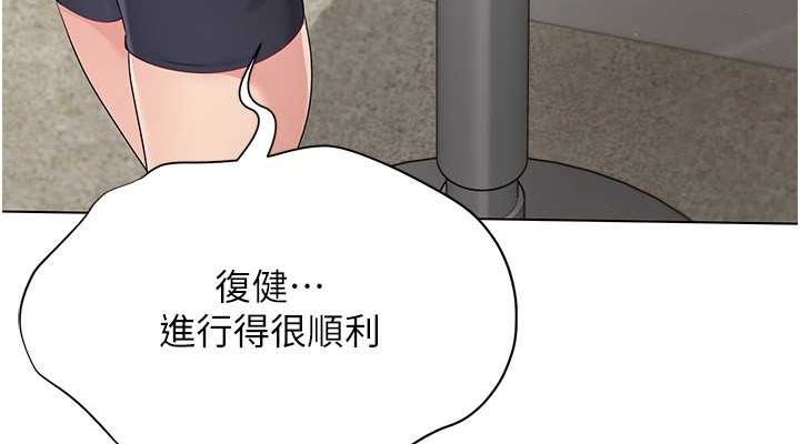 第21话-人家的下面震个不停♥ - 第38.jpg页