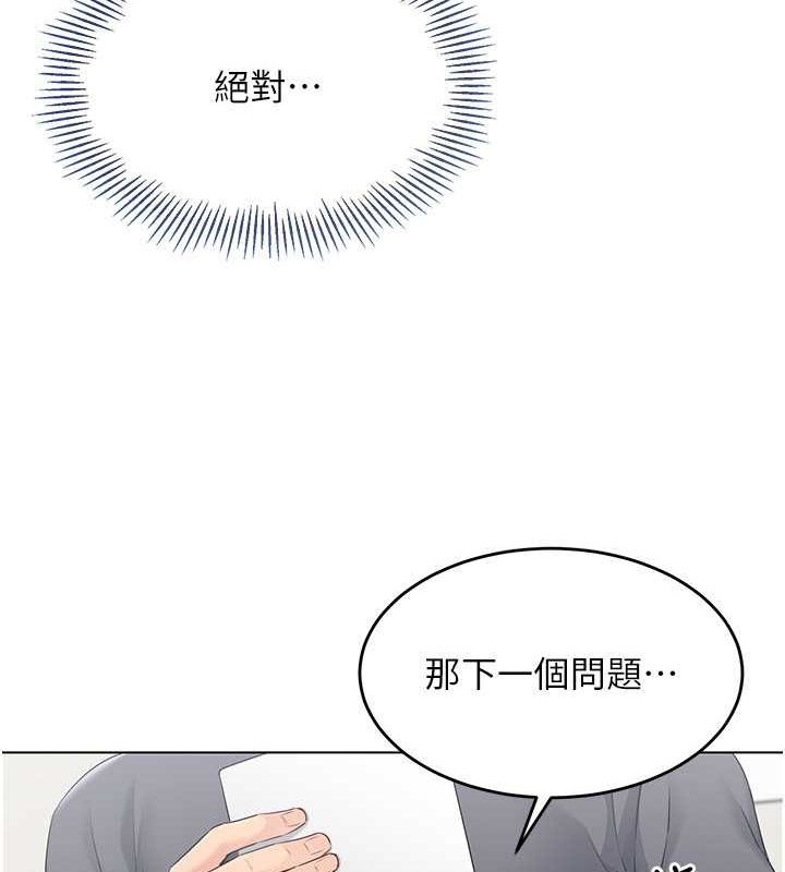 第21话-人家的下面震个不停♥ - 第51.jpg页