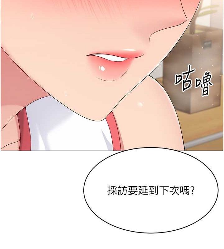 第21话-人家的下面震个不停♥ - 第75.jpg页