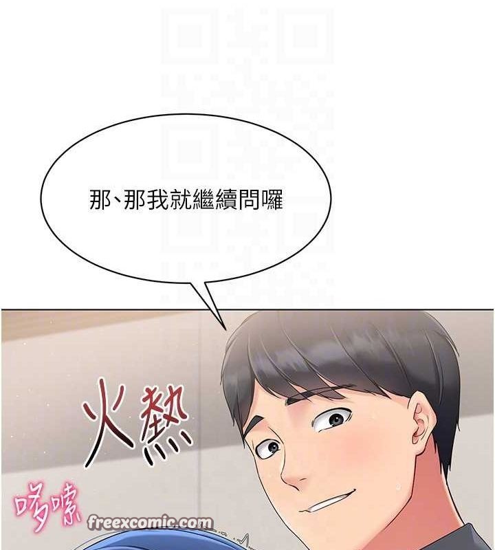第21话-人家的下面震个不停♥ - 第80.jpg页
