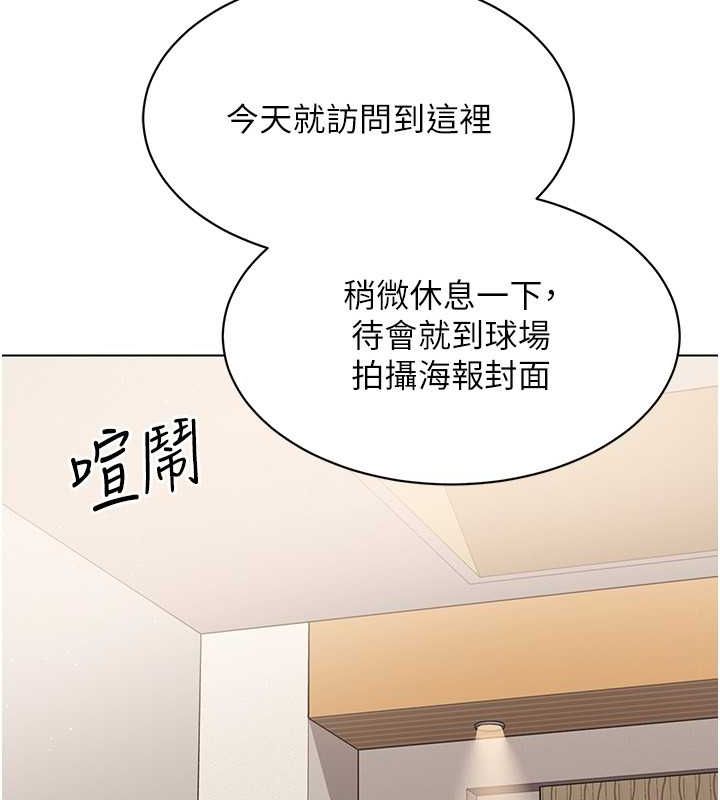 第21话-人家的下面震个不停♥ - 第85.jpg页