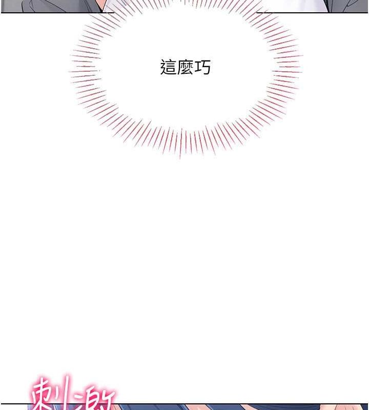第21话-人家的下面震个不停♥ - 第100.jpg页