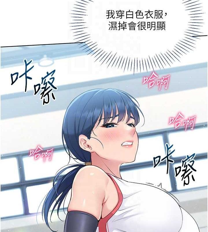 第21话-人家的下面震个不停♥ - 第104.jpg页