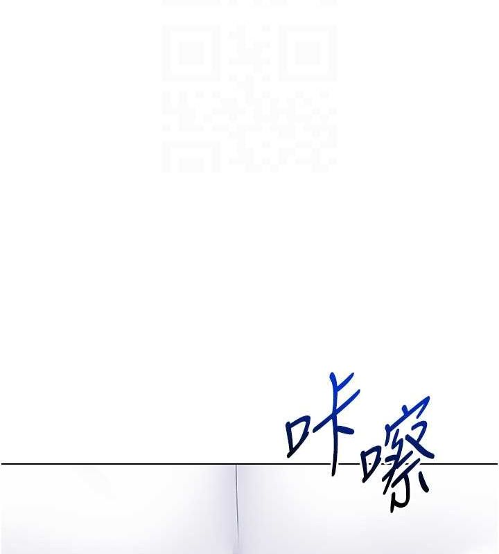 第21话-人家的下面震个不停♥ - 第116.jpg页