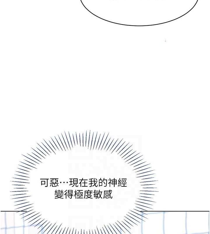 第21话-人家的下面震个不停♥ - 第121.jpg页