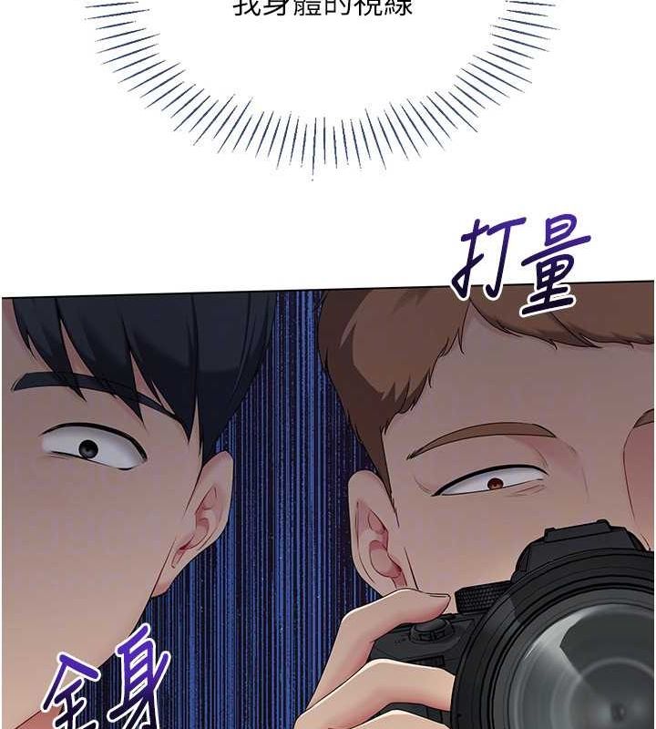 第21话-人家的下面震个不停♥ - 第126.jpg页