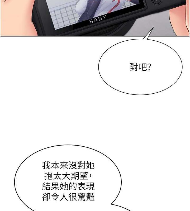第21话-人家的下面震个不停♥ - 第131.jpg页