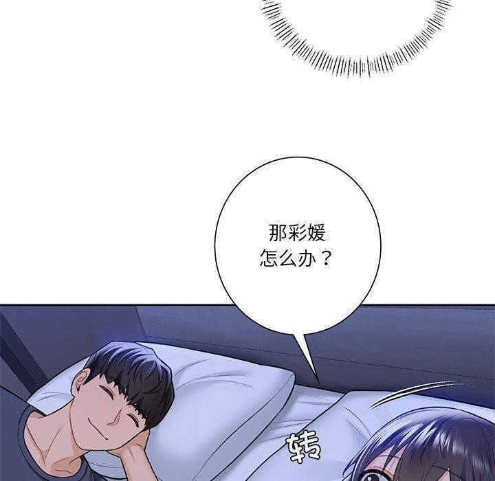 第58话 - 第20.jpg页