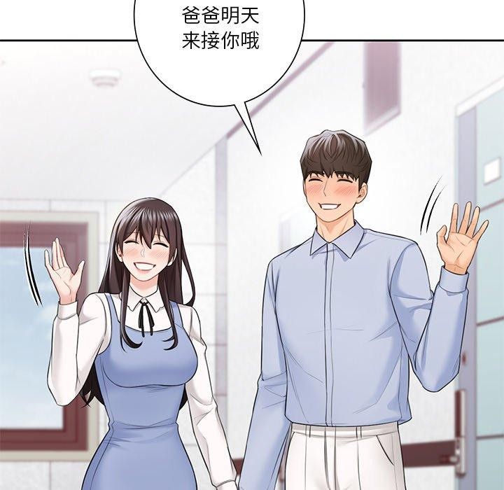 第58话 - 第42.jpg页