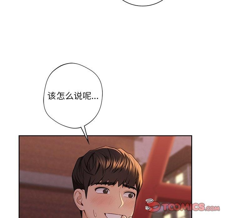 第58话 - 第87.jpg页