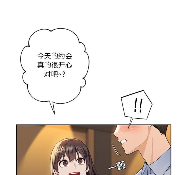第58话 - 第104.jpg页