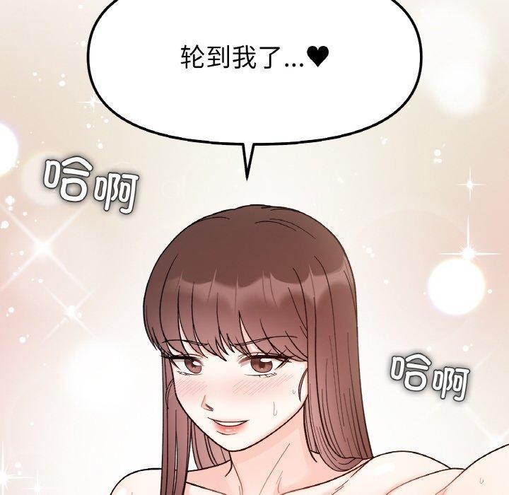 第45话 - 第12.jpg页