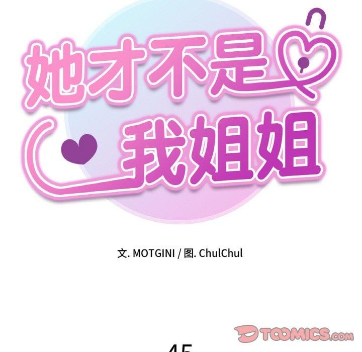 第45话 - 第15.jpg页