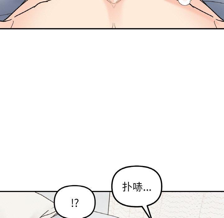 第45话 - 第20.jpg页