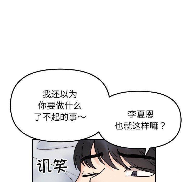 第45话 - 第30.jpg页