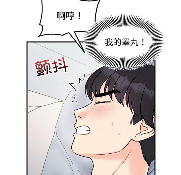 第45话 - 第42.jpg页