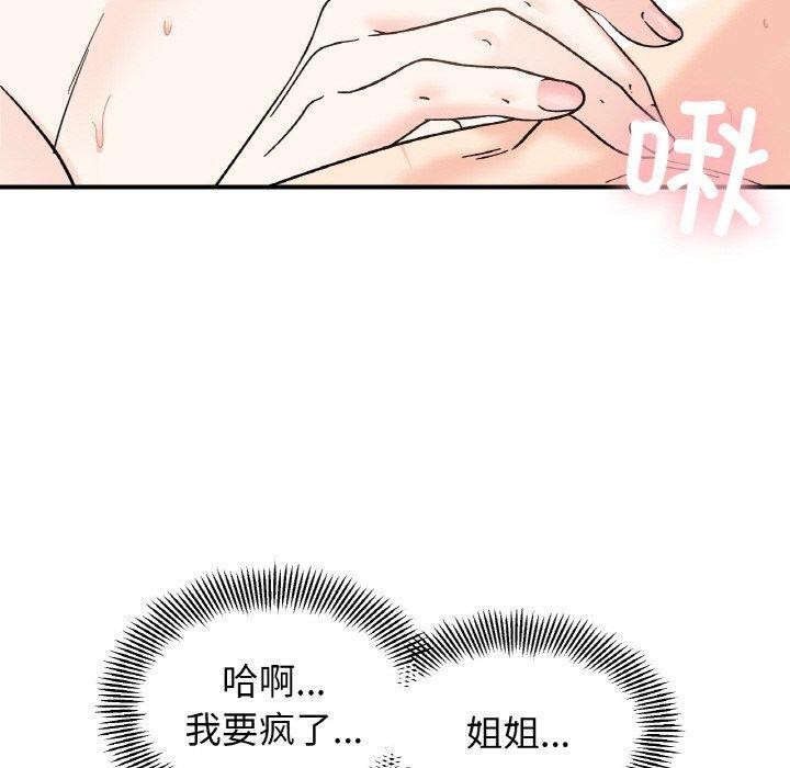 第45话 - 第60.jpg页