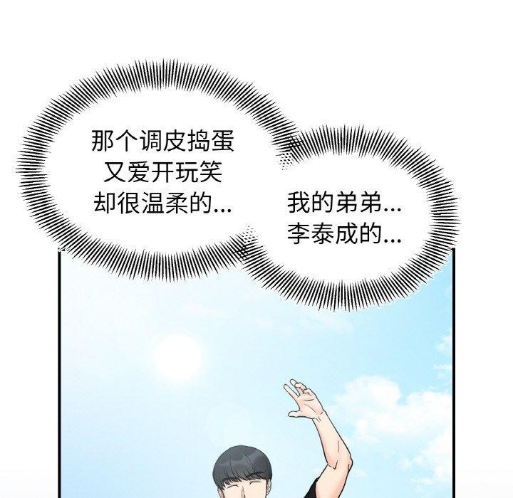 第45话 - 第101.jpg页