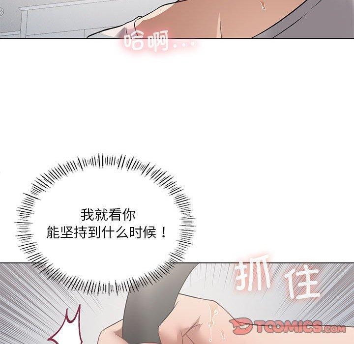 第29话 - 第111.jpg页