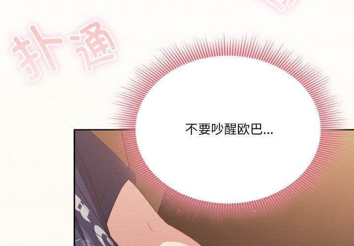 第25话 - 第4.jpg页