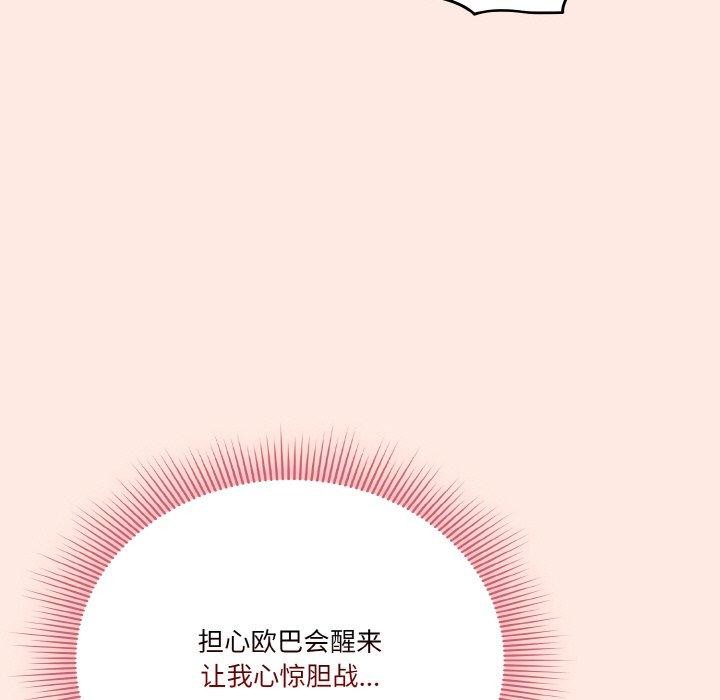 第25话 - 第51.jpg页