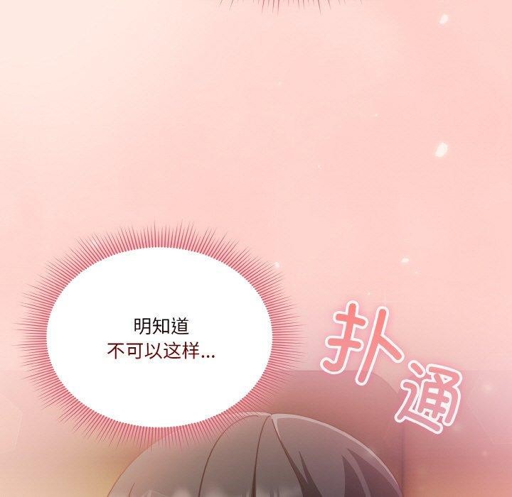 第25话 - 第55.jpg页