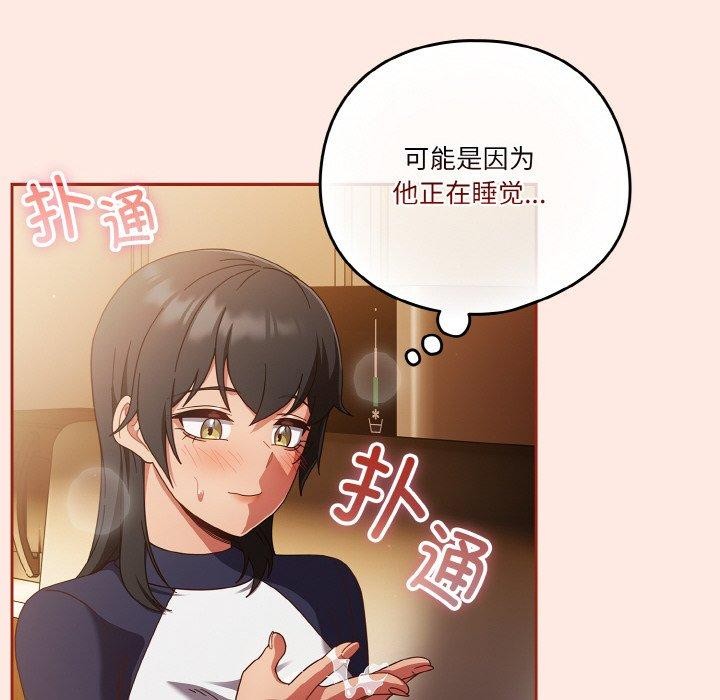 第25话 - 第72.jpg页