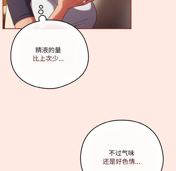 第25话 - 第73.jpg页