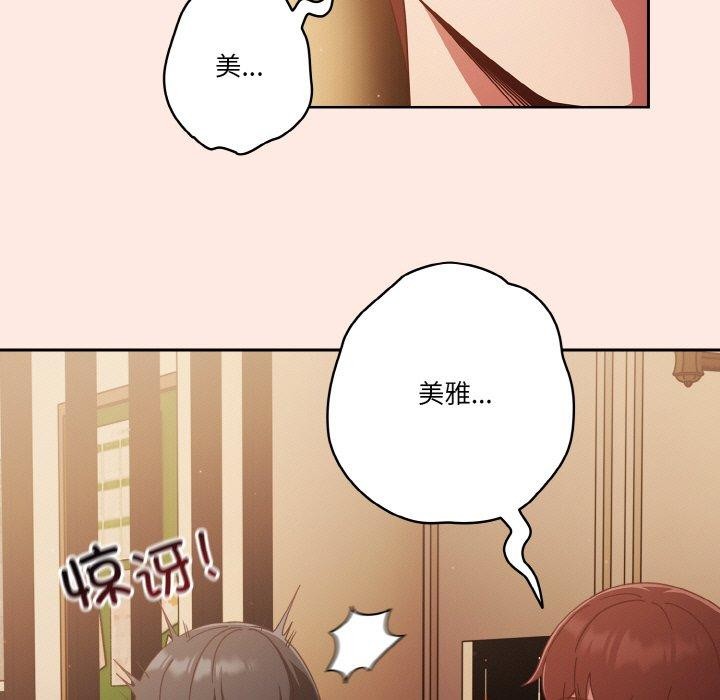第25话 - 第81.jpg页