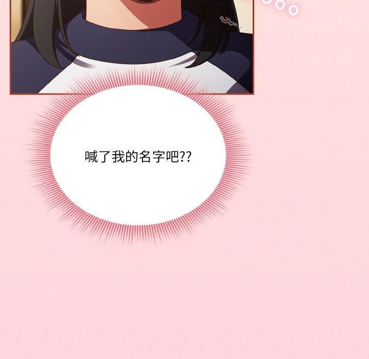 第25话 - 第85.jpg页