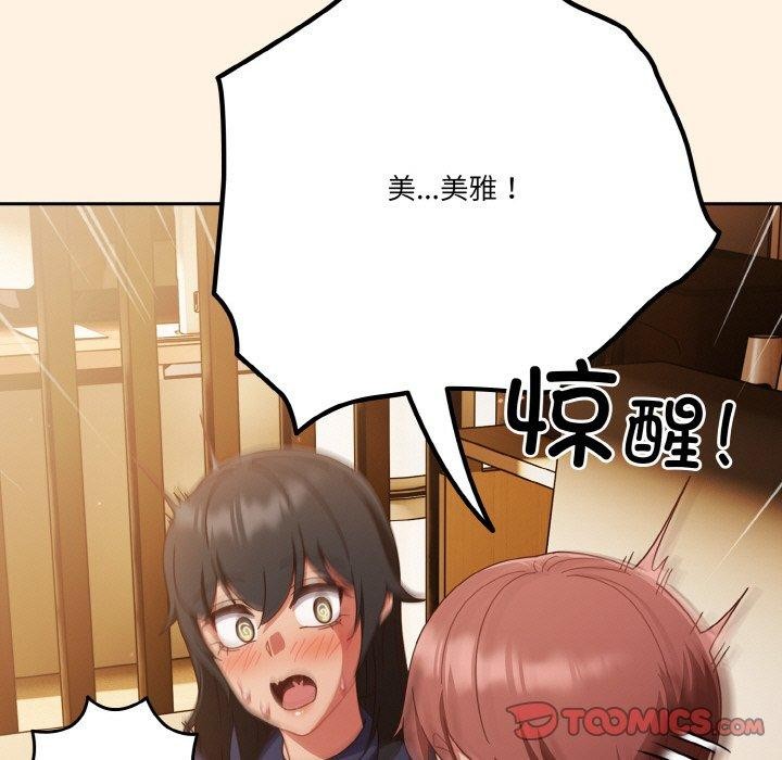 第25话 - 第111.jpg页