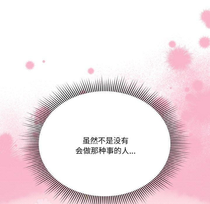 第25话 - 第141.jpg页