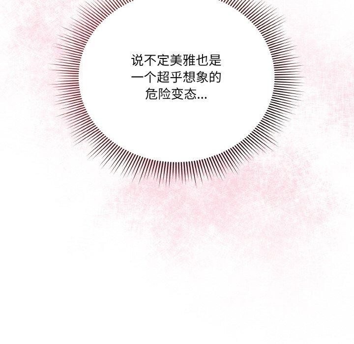 第25话 - 第146.jpg页