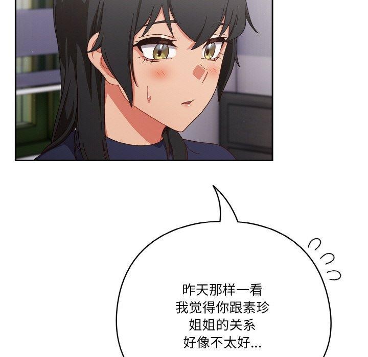 第25话 - 第155.jpg页