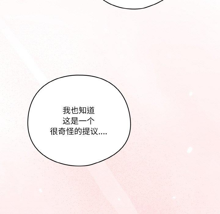 第25话 - 第161.jpg页
