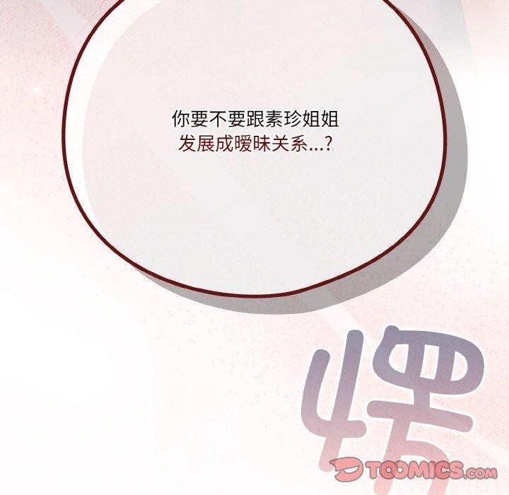 第25话 - 第165.jpg页