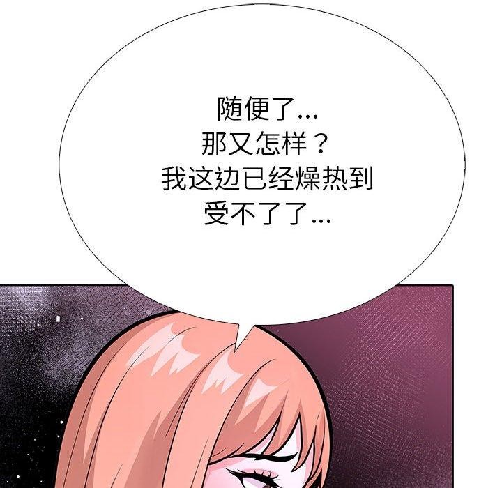 第二季 第13话 - 第67.jpg页