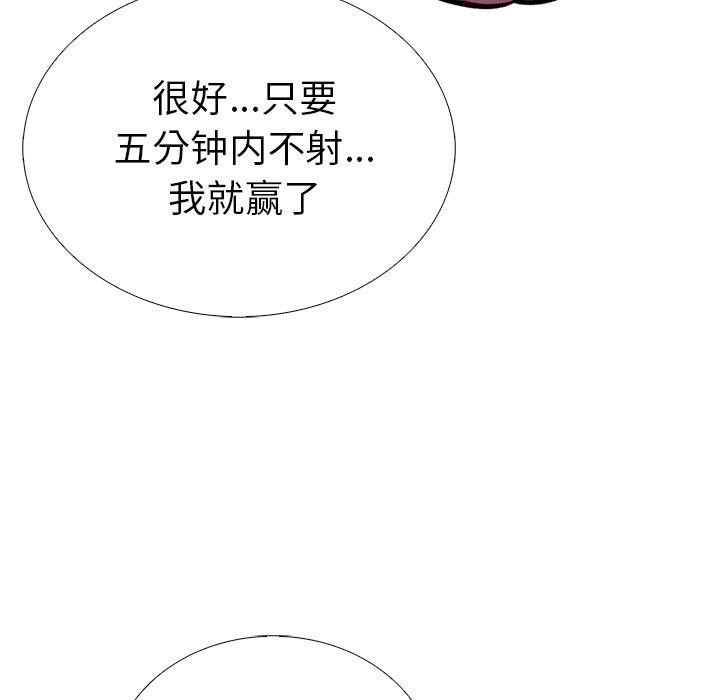 第二季 第13话 - 第71.jpg页