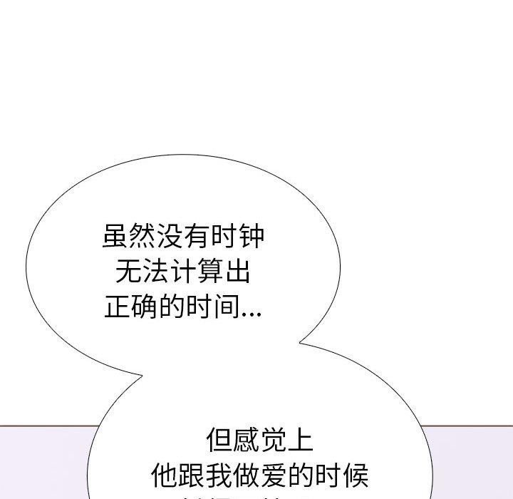 第二季 第13话 - 第87.jpg页