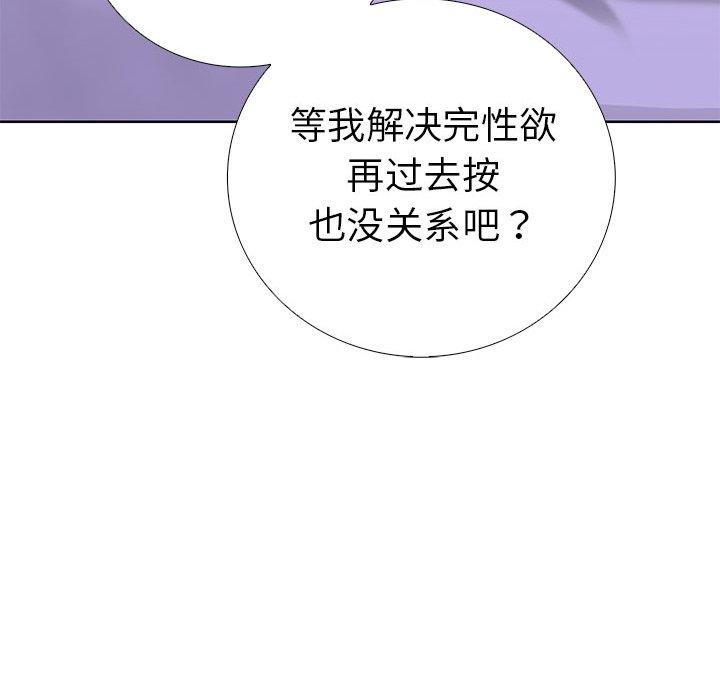 第二季 第13话 - 第95.jpg页