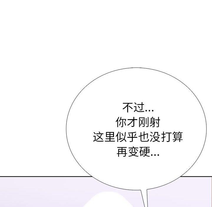 第二季 第13话 - 第98.jpg页