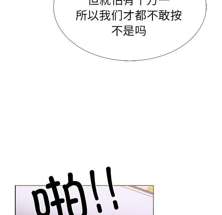 第二季 第13话 - 第107.jpg页