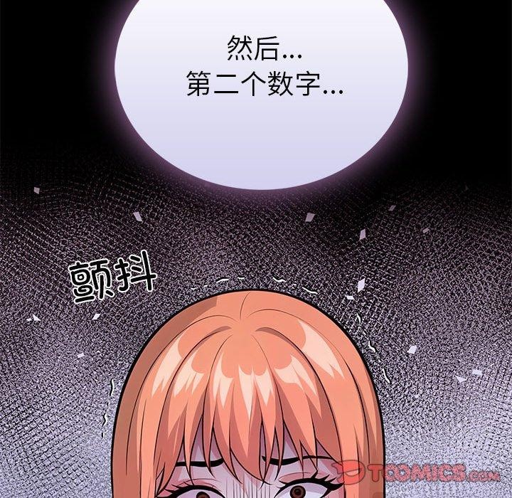 第二季 第13话 - 第156.jpg页