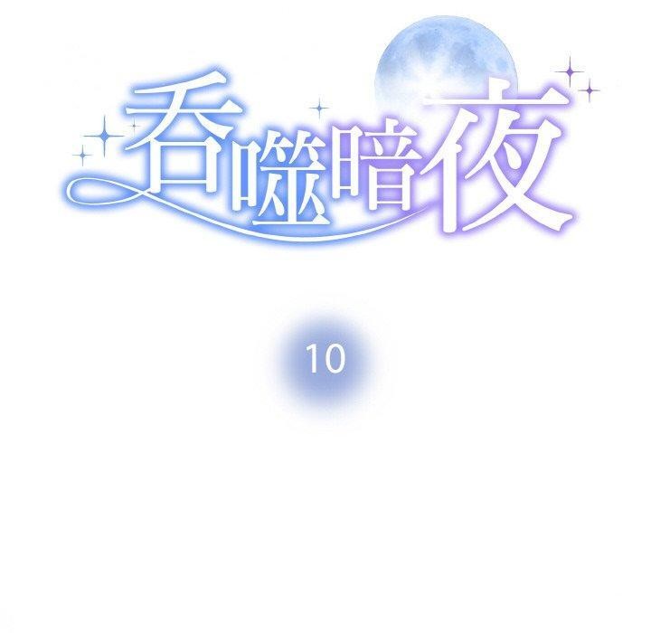 第10话 - 第10.jpg页