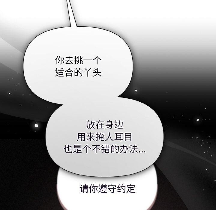 第10话 - 第53.jpg页