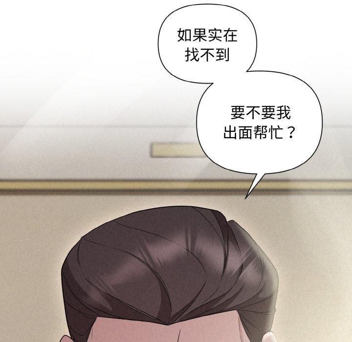 第10话 - 第67.jpg页